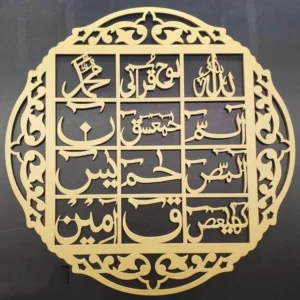 3d wall art Islamic calligraphy - Wall Decoration Wooden Wall Art