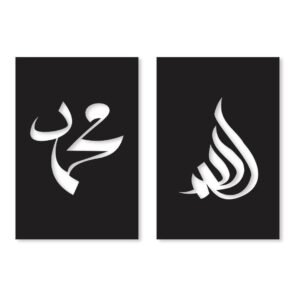 3D Wall art Allah Muhammad Wooden Home Decor Islamic Calligraphy ( 2 Piece )
