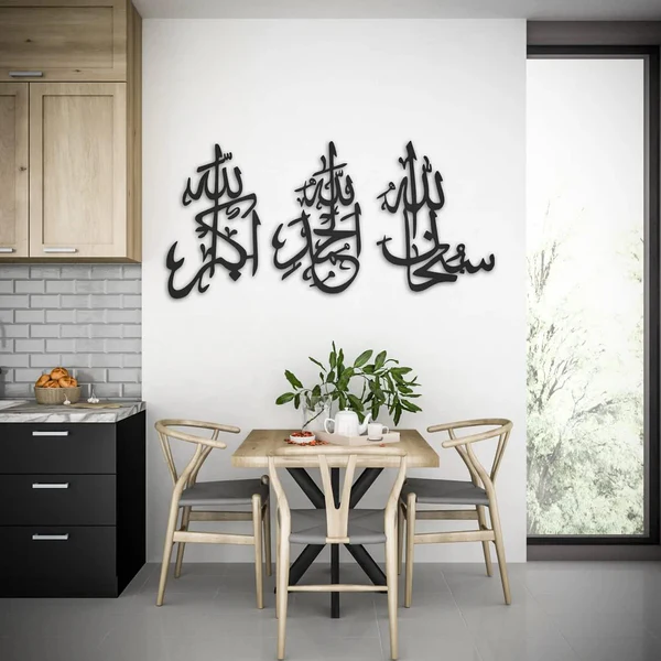 (3pcs set) Islamic Wall Art 3D Wooden wall Tasbeeh - e - Fatima calligraphy / SubhanAllah, Alhamdulillah, Allahu… - Image 2