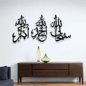 (3pcs set) Islamic Wall Art 3D Wooden wall Tasbeeh - e - Fatima calligraphy / SubhanAllah, Alhamdulillah, Allahu…