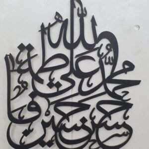 panjatan pak Islamic Calligraphy 3D Wall Decor