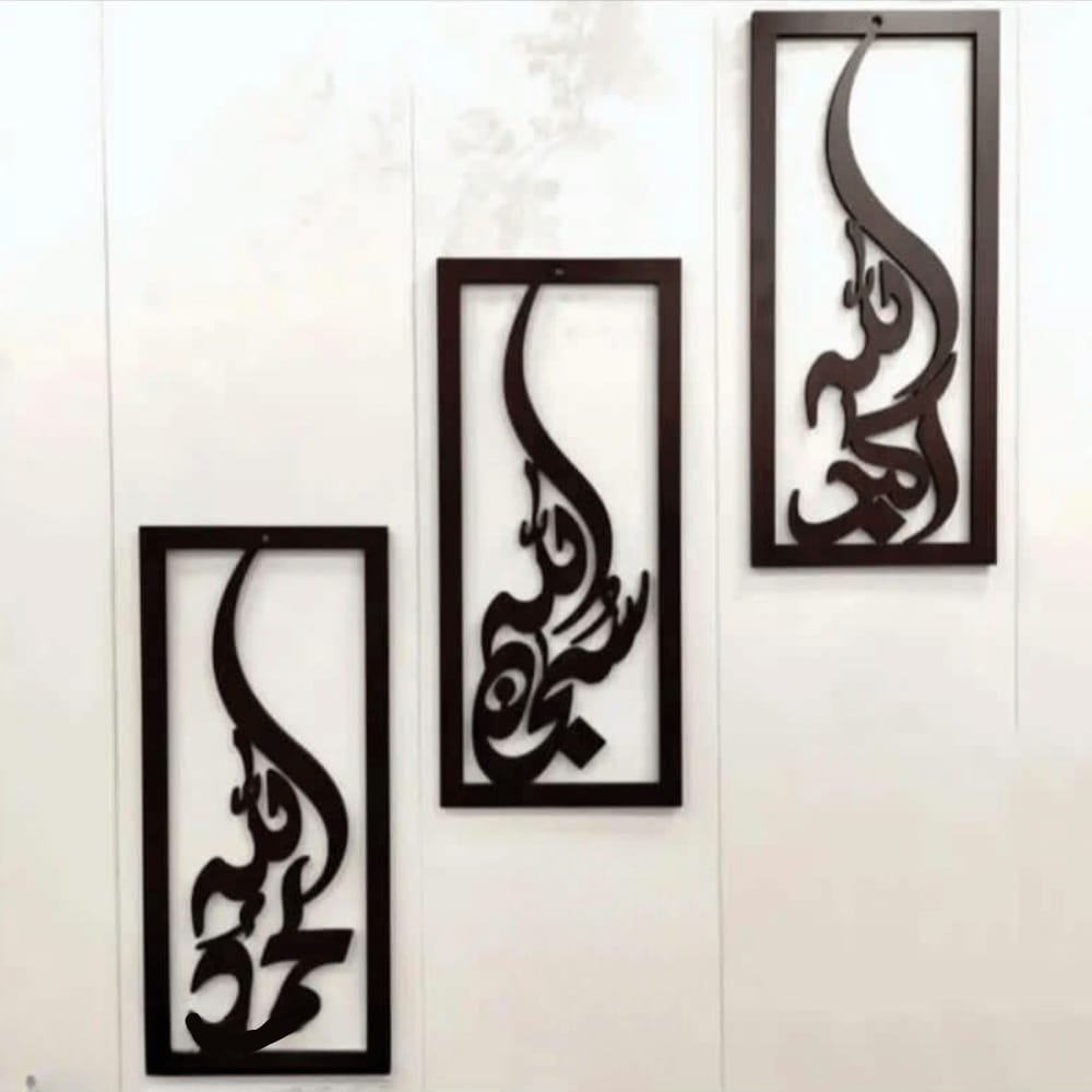 (3 pcs set ) 3D Wooden wall Tasbeeh - e - Fatima calligraphy / Wooden Wall Decoration For Home I Decoration - Image 3